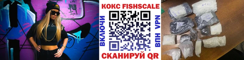shop Telegram  Рубцовск  Cocaine FishScale 