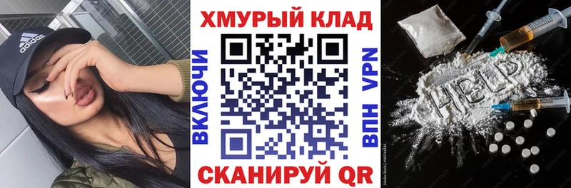 ГЕРОИН герыч  блэк спрут зеркало  Рубцовск 