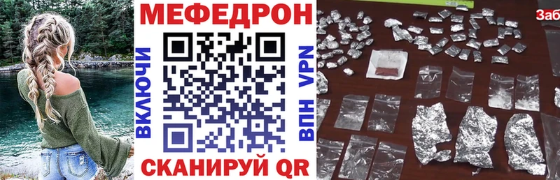 МЕФ mephedrone  Рубцовск 