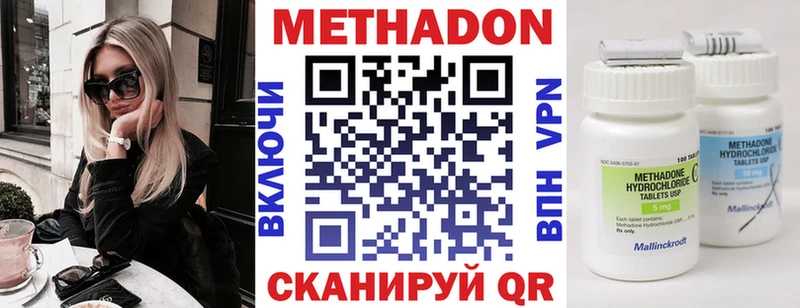 МЕТАДОН methadone где купить наркоту Рубцовск